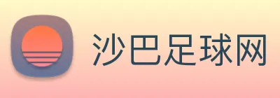 沙巴足球网 logo